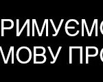 Головна 92 “Квач” у Дніпрі: чому вистава про мову не здобула прихильності
