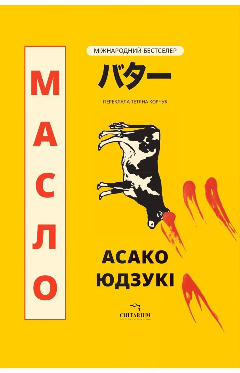Від реальних історій до фантастичних світів: 9 нових книжок 18