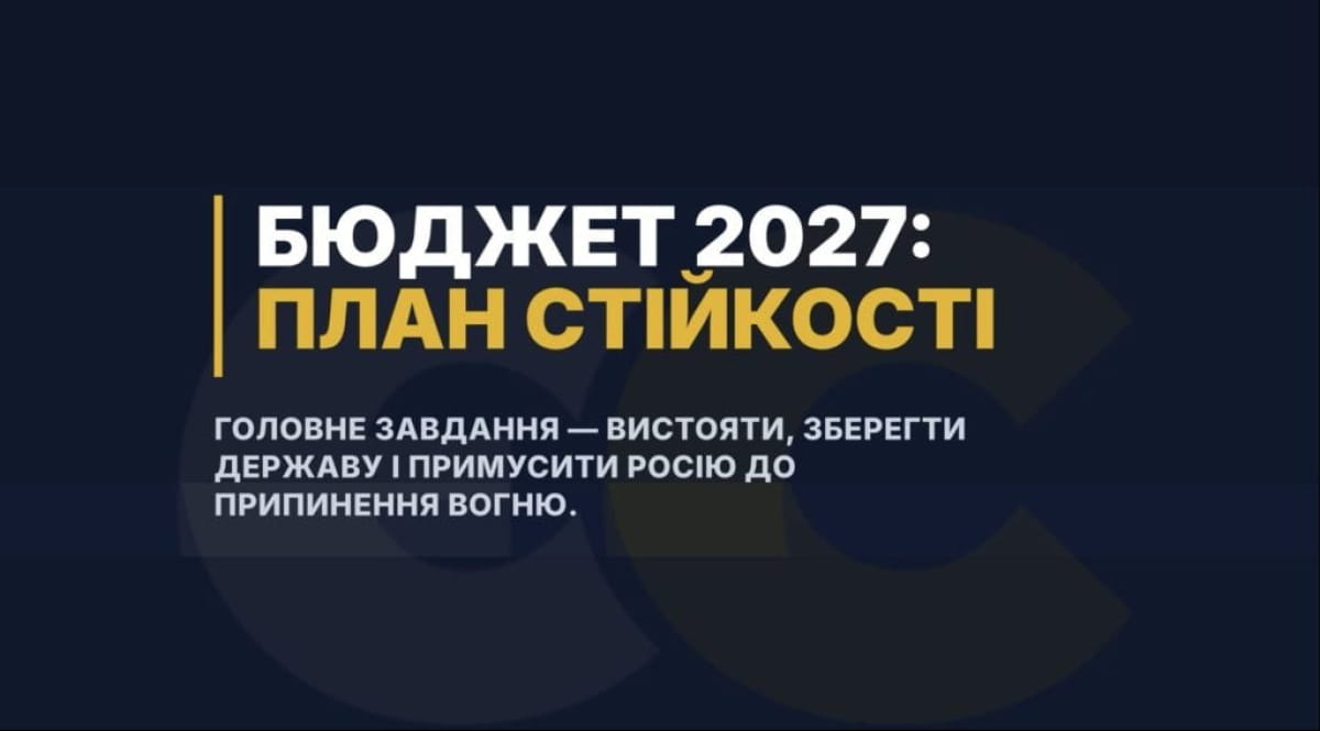 Бюджет-2027: куди мільярди зникають під час війни, поки держава роздає кешбеки та фінансує телемарафон 10 Бюджет-2027: куди мільярди зникають під час війни, поки держава роздає кешбеки та фінансує телемарафон 10