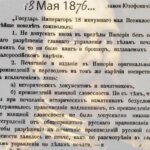Головна 121 Росія знищувала українське слово: як гетьманщина стала республікою