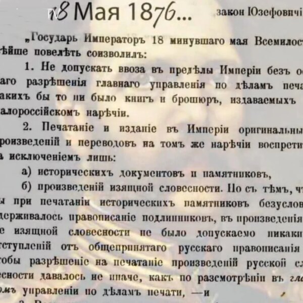 Росія знищувала українське слово: як гетьманщина стала республікою