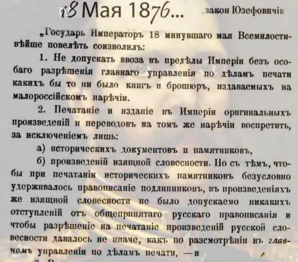 Росія знищувала українське слово: як гетьманщина стала республікою 10