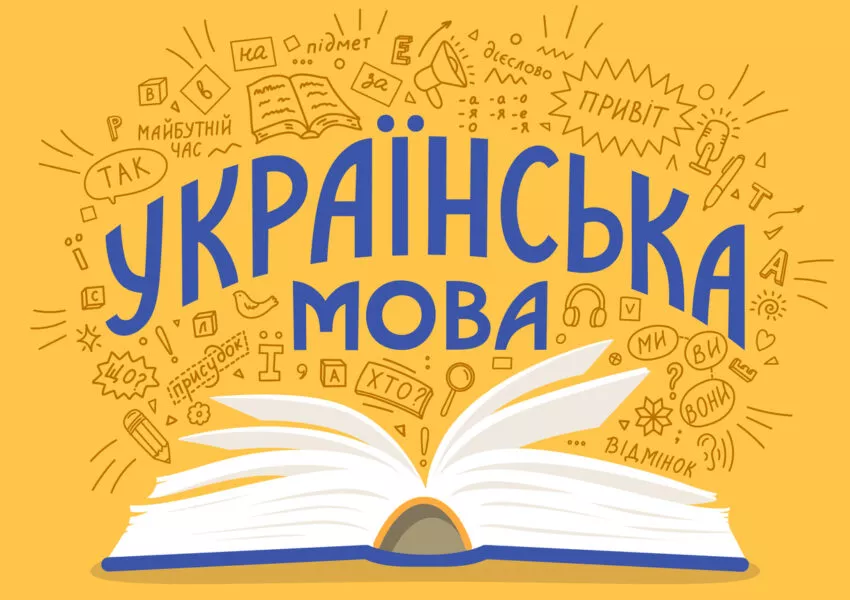 Українська мова формує наш мозок, життя та світогляд 3