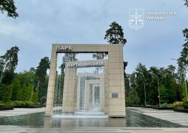 Прокуратура вимагає судом встановити межі київського парку “Партизанської слави”