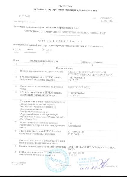 Зерно з окупації: ребрендинг під РФ та Білорусь 46