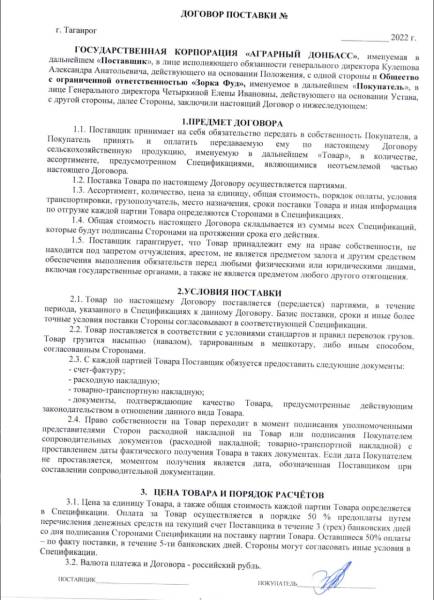 Зерно з окупації: ребрендинг під РФ та Білорусь 36
