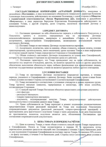 Зерно з окупації: ребрендинг під РФ та Білорусь 38