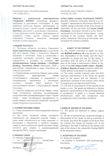 Зерно з окупації: ребрендинг під РФ та Білорусь 65