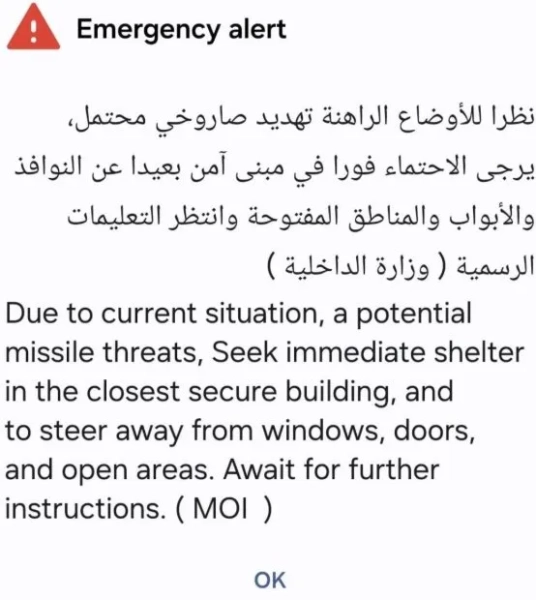 У Дубаї надіслали екстрене телефонне сповіщення про «потенційні ракетні загрози»