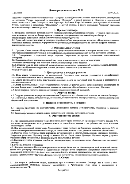 Зерно з окупації: ребрендинг під РФ та Білорусь 52