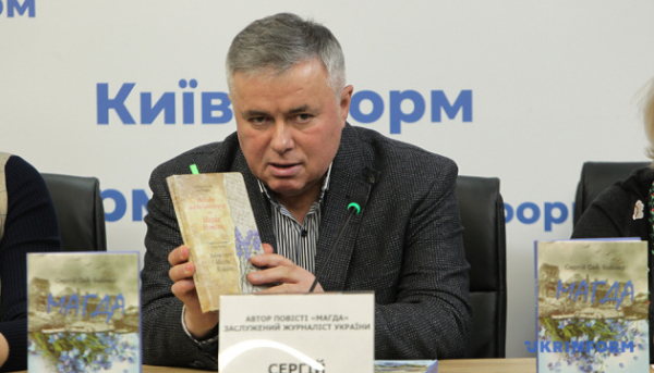 У Києві презентували книгу «Магда», видану за цільовою програмою КМДА