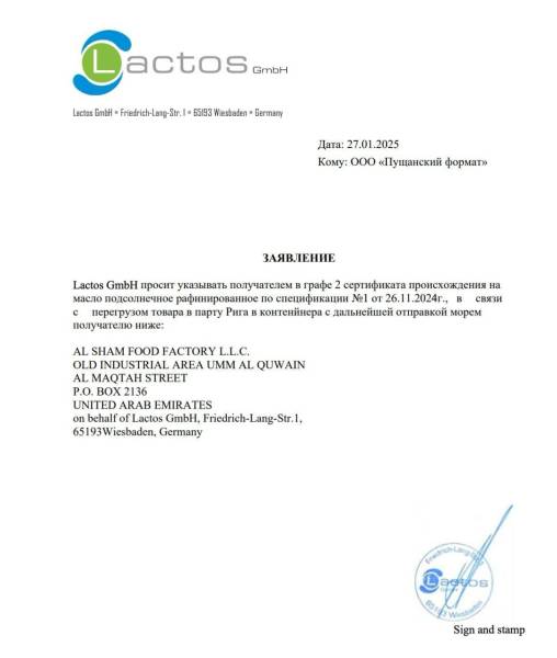 Зерно з окупації: ребрендинг під РФ та Білорусь 68