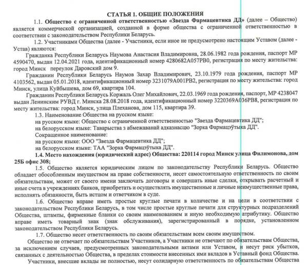 Зерно з окупації: ребрендинг під РФ та Білорусь 48