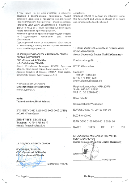Зерно з окупації: ребрендинг під РФ та Білорусь 66