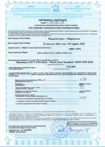 Зерно з окупації: ребрендинг під РФ та Білорусь 41