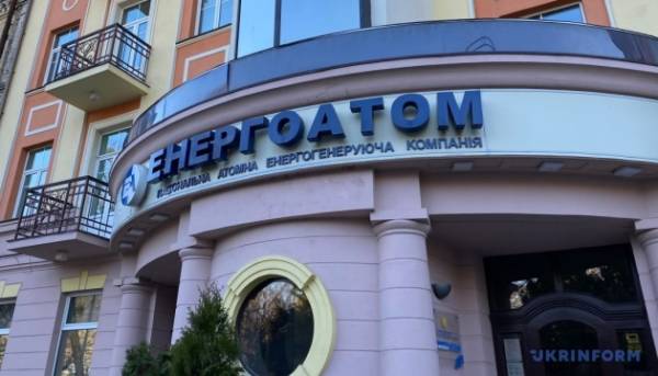 Оновлена рада директорів Енергоатому поінформувала послів G7. 2