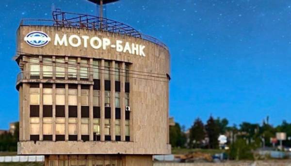 Виплати вкладникам Мотор-Банку зупинено. 2
