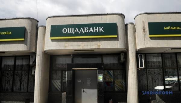 Держбанк відновив онлайн послуги. 2